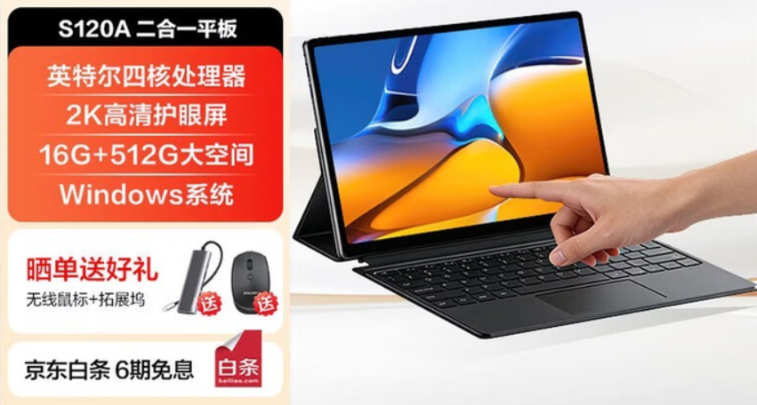 Lenovo 异能者 S120A
